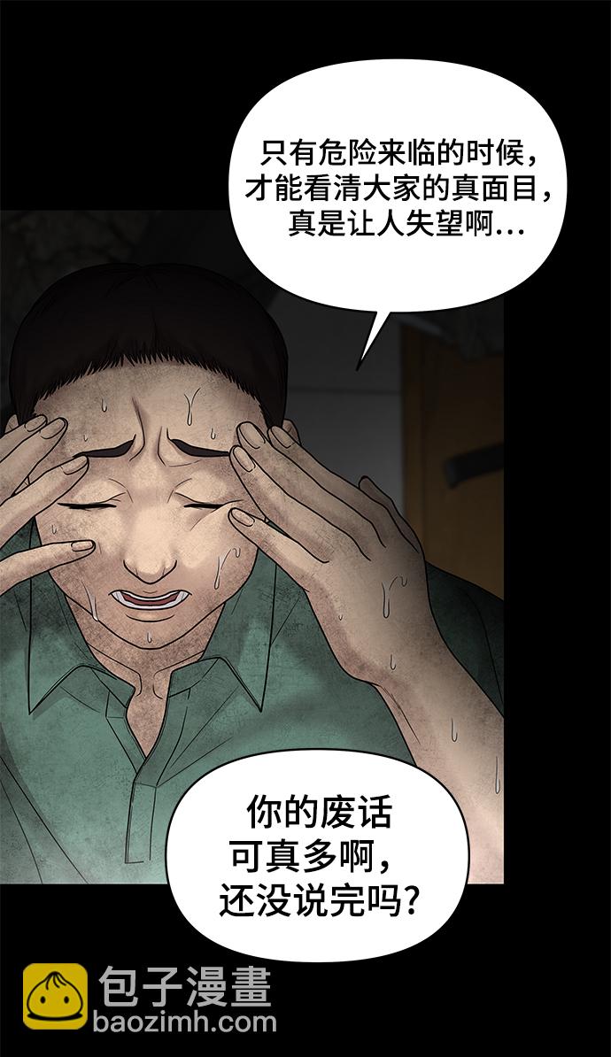 第3话21