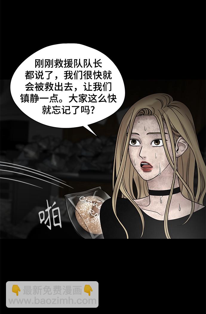第3话30