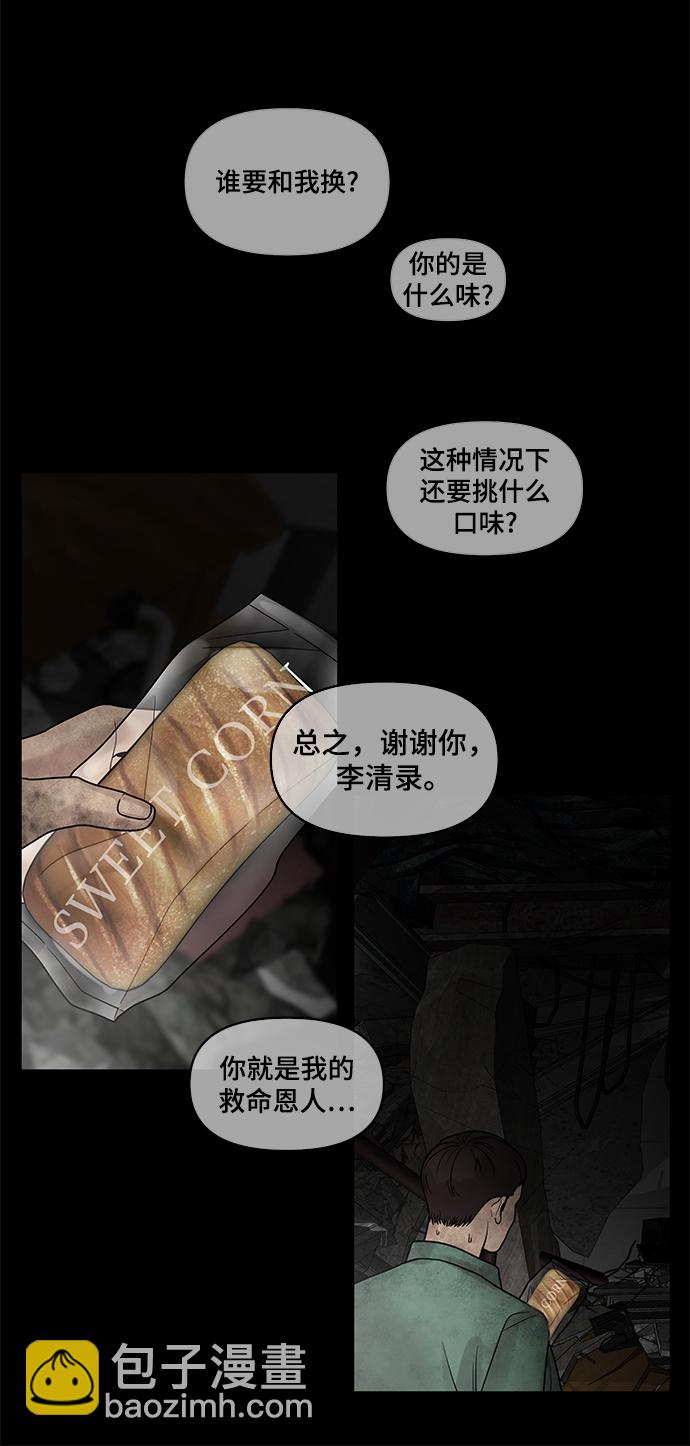 第3话41