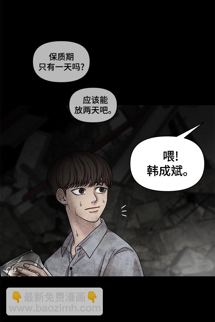 第3话43