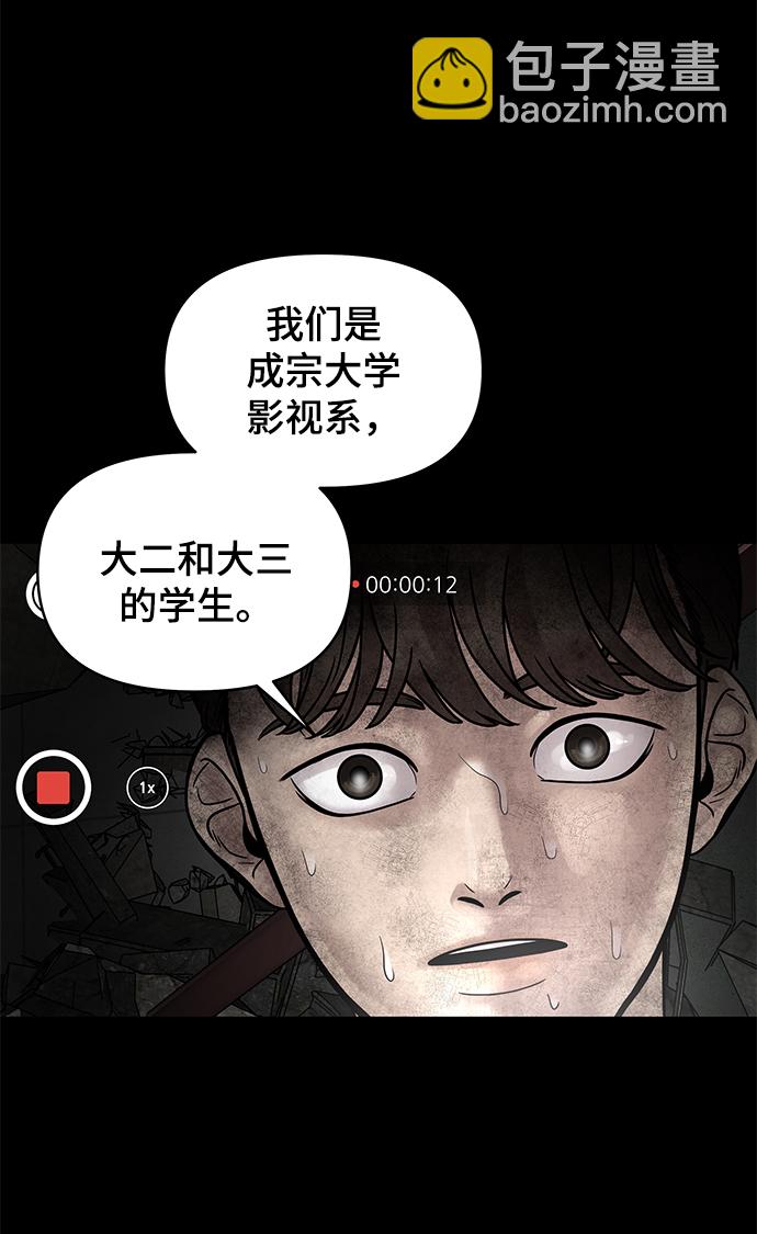 第3话54