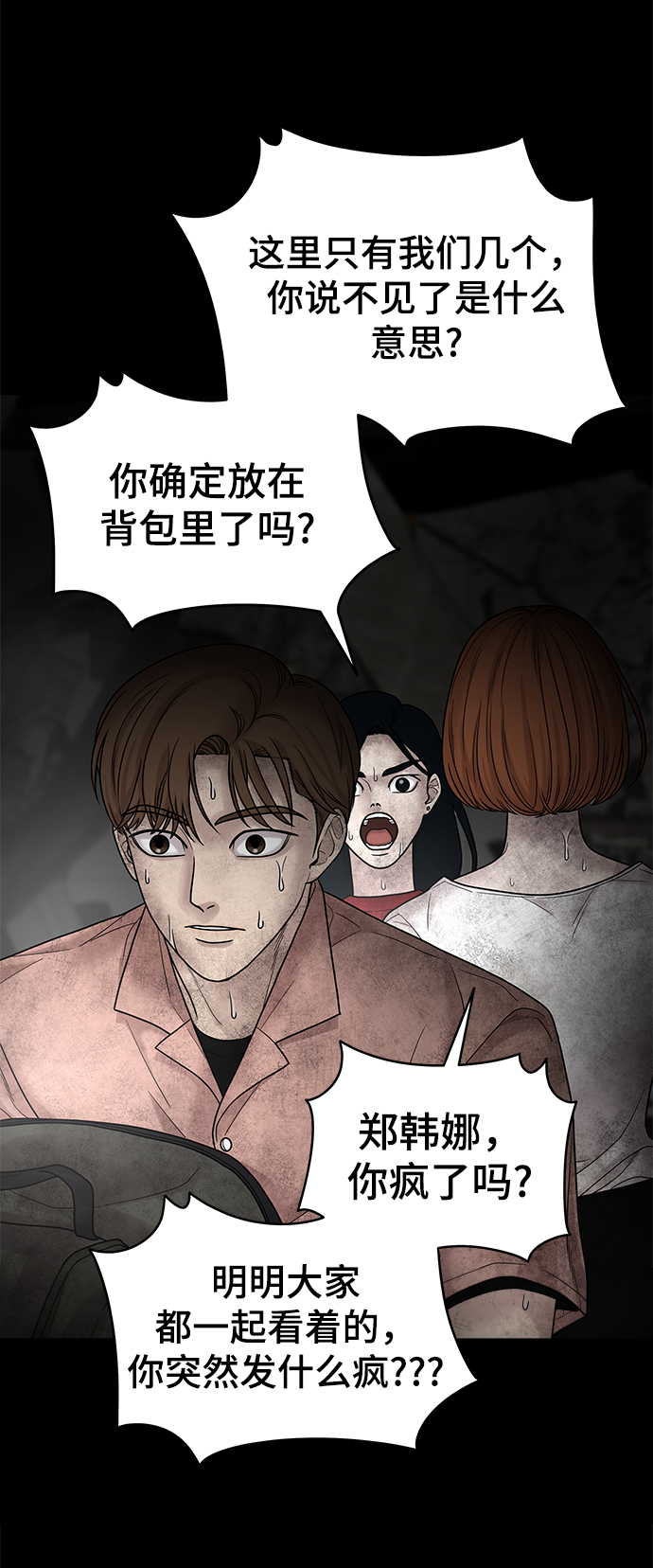 第3话63