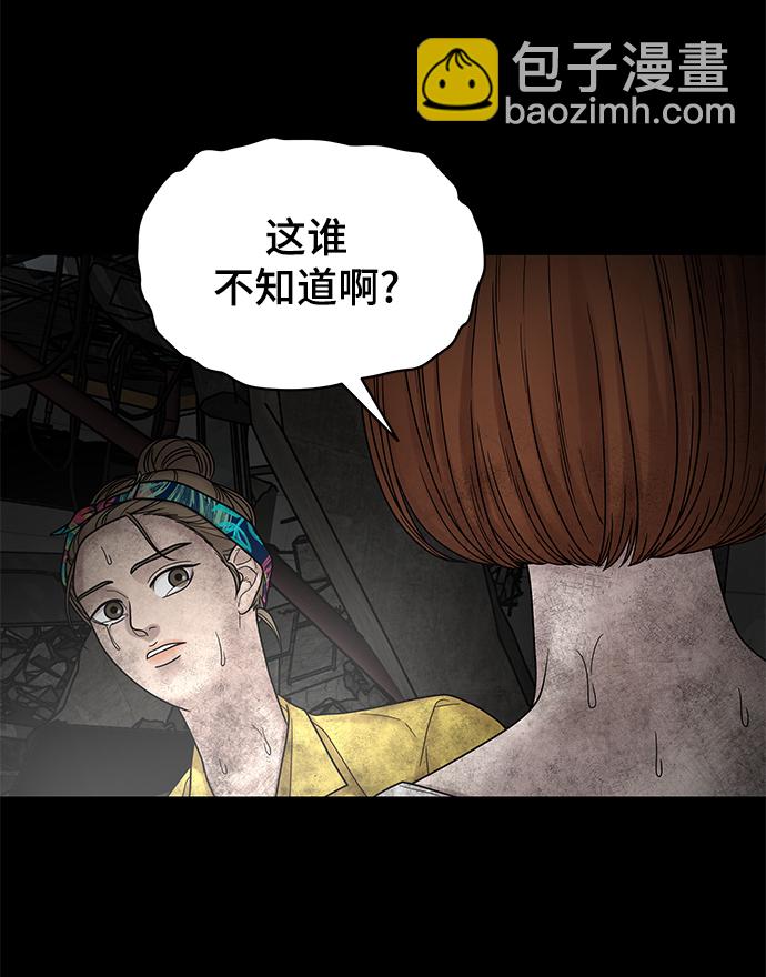 第3话70