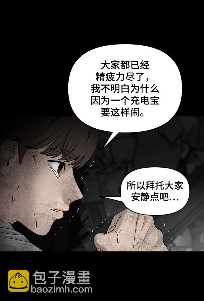 第3话75