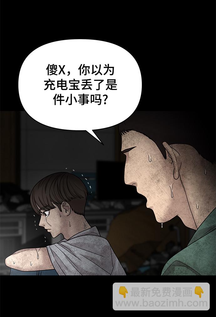 第3话76