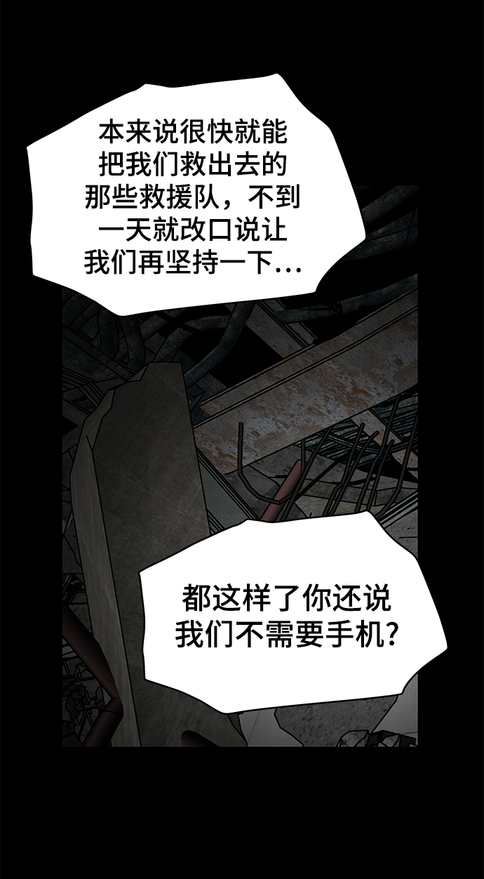 第3话77