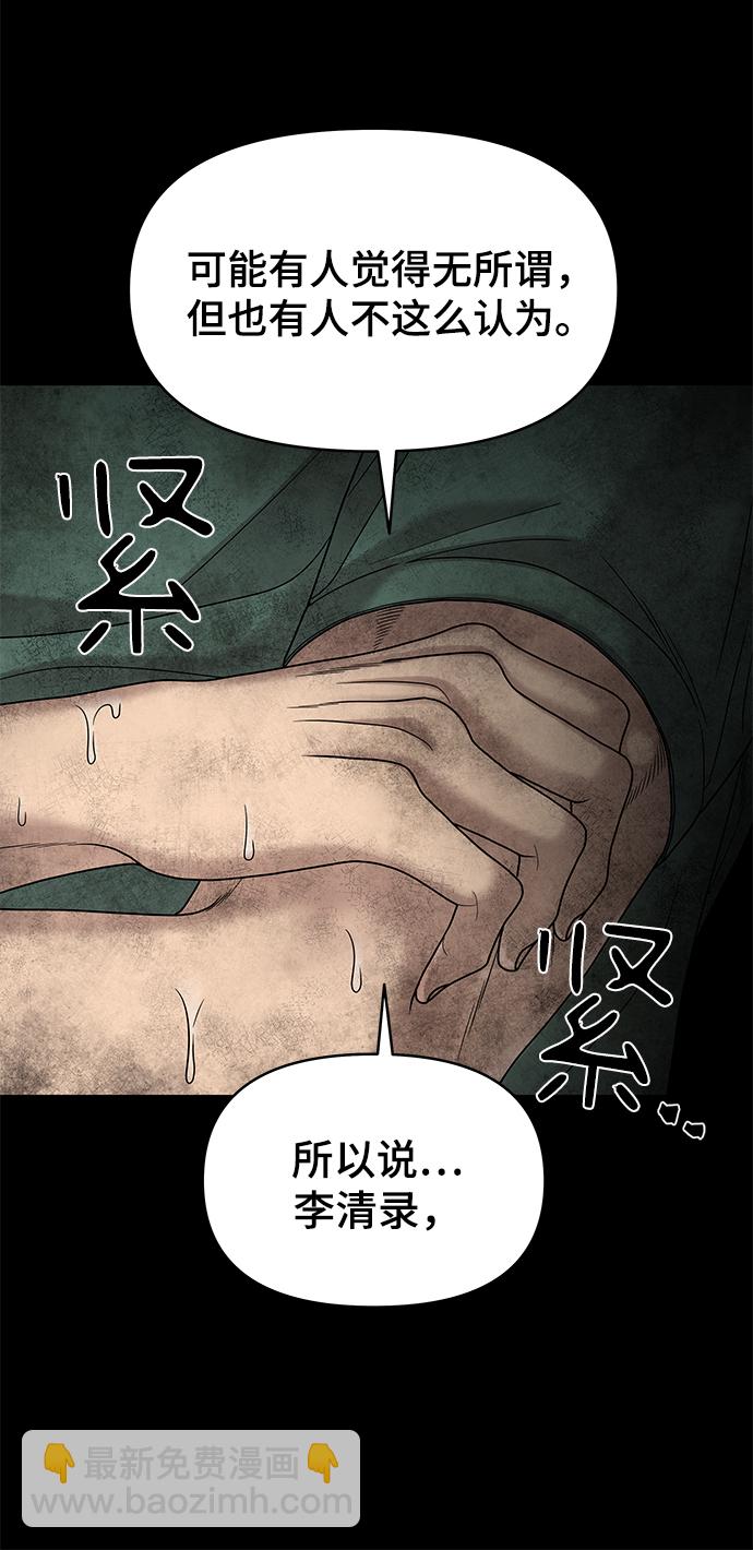 第3话78