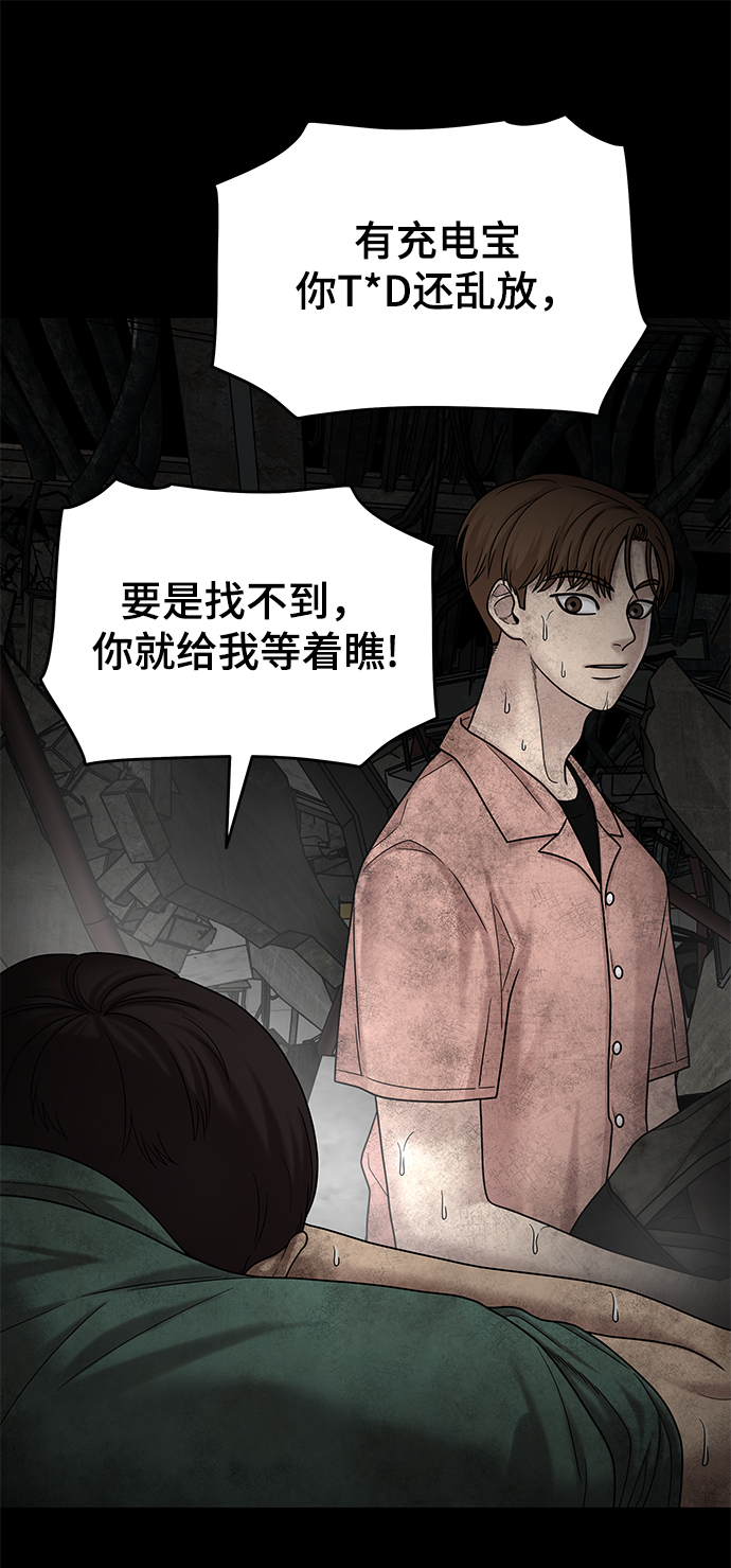第3话79