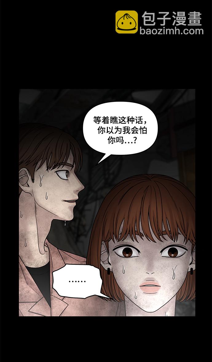 第3话80