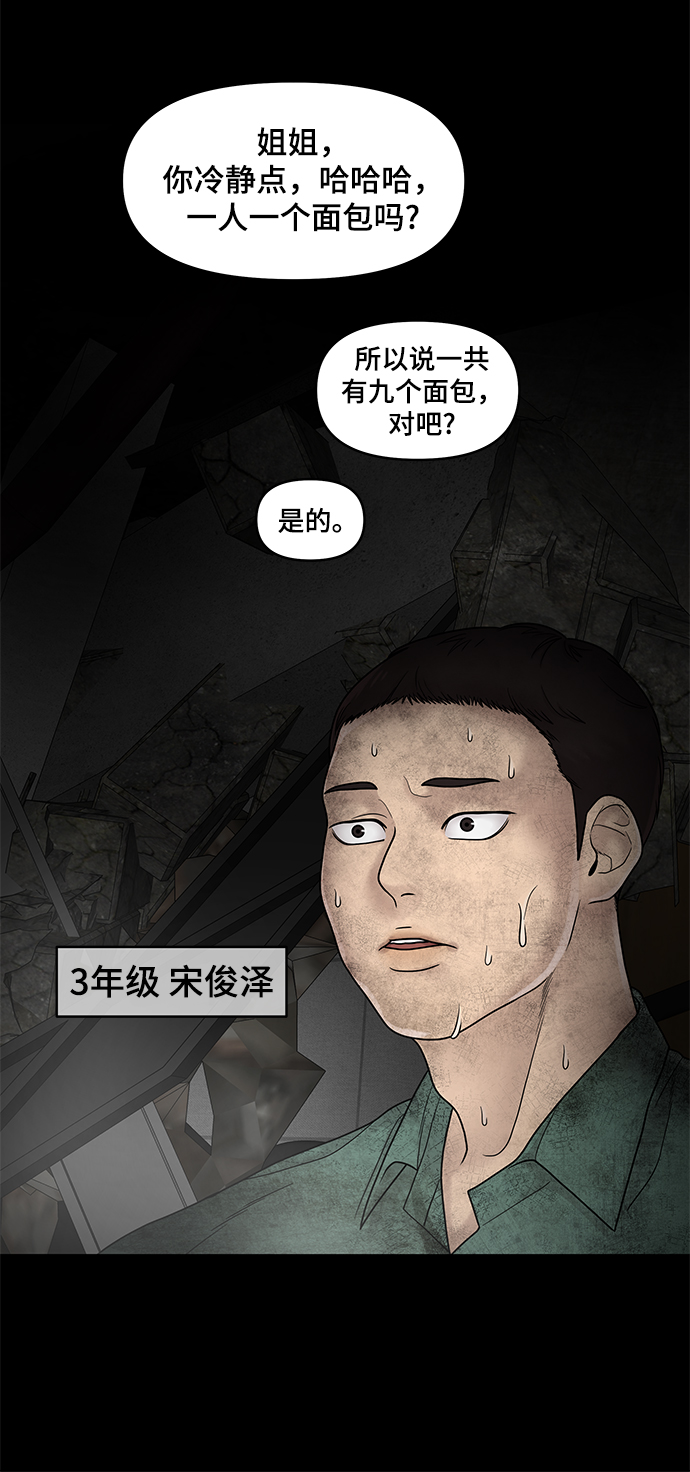 第3话9
