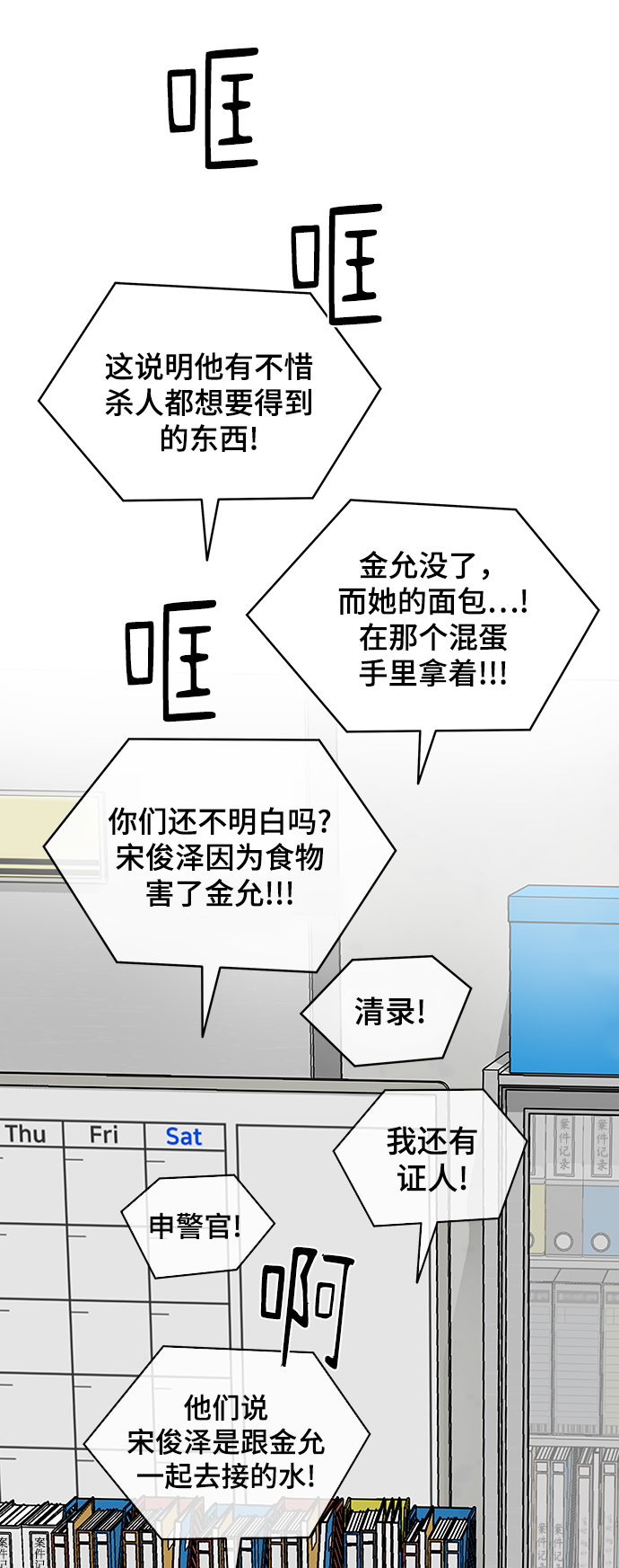 第3话91