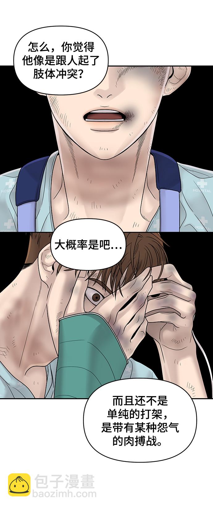 第3话96