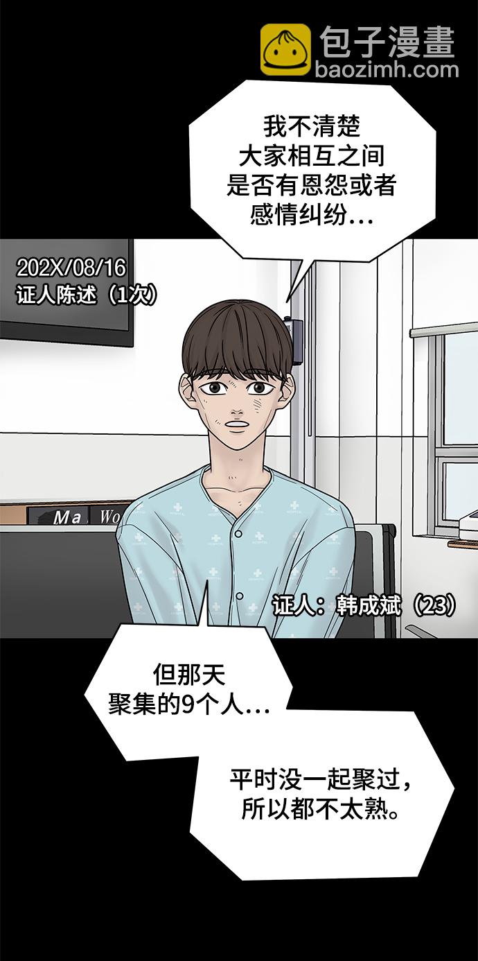 第4话19