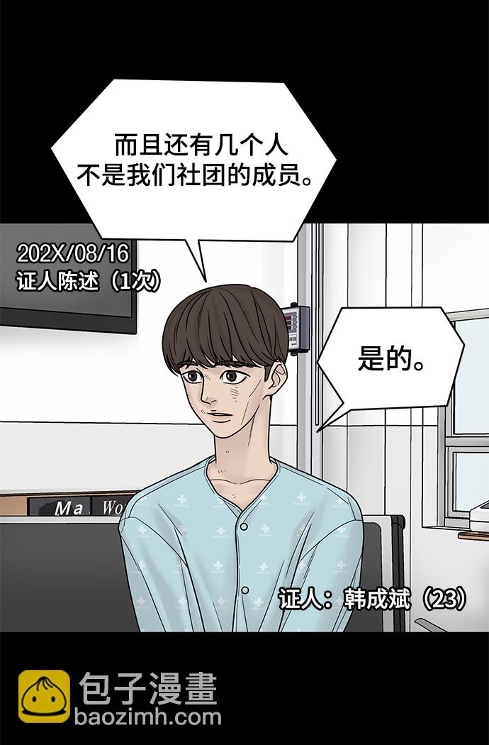 第4话20