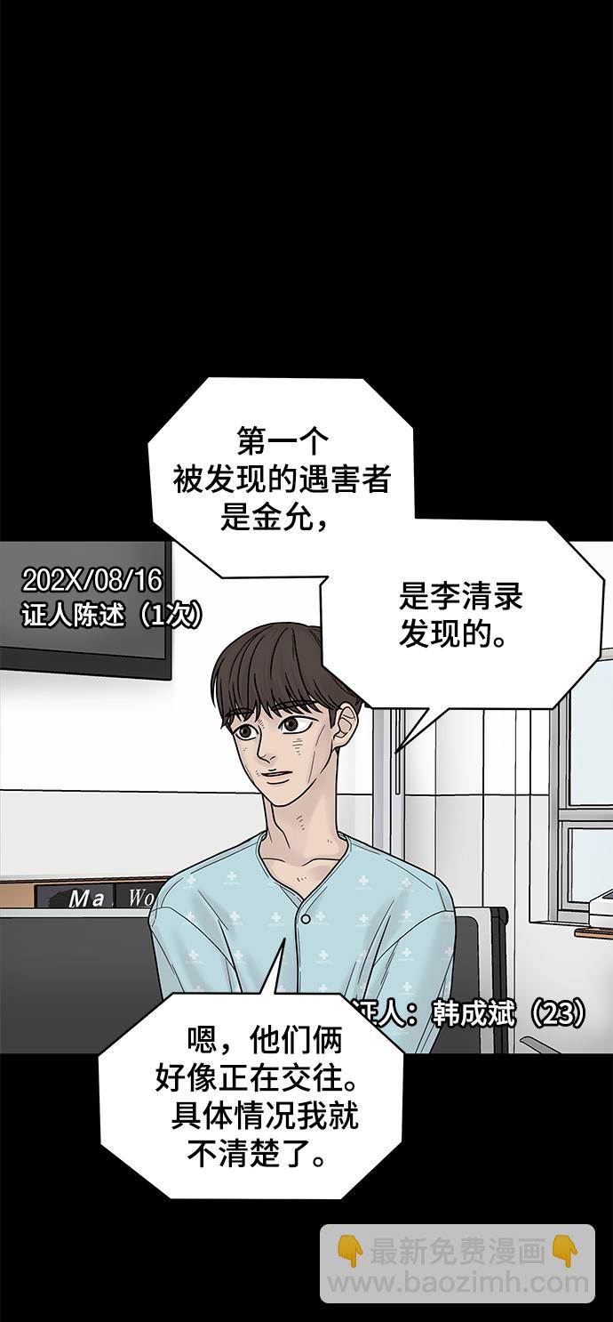 第4话29