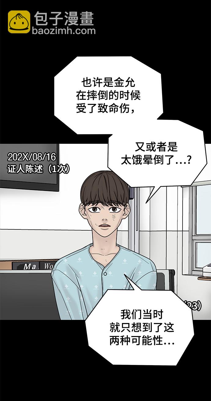 第4话32