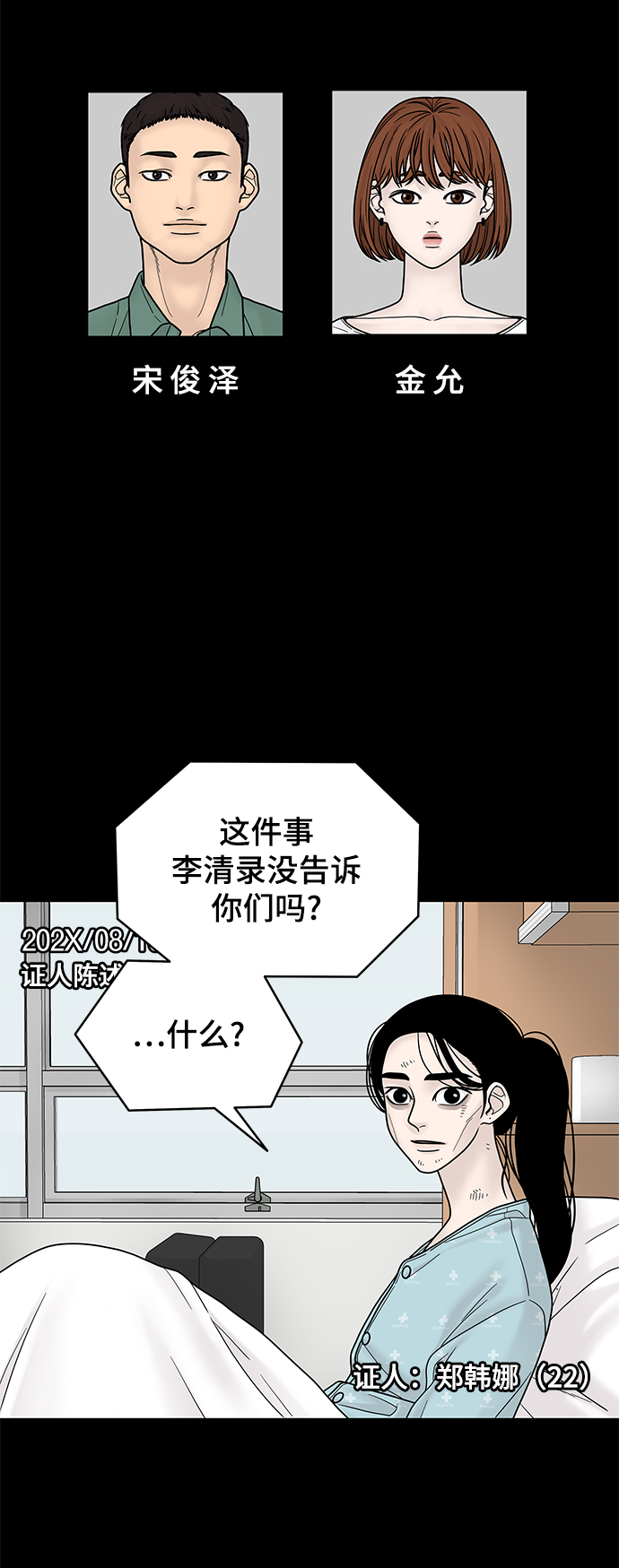 第4话36