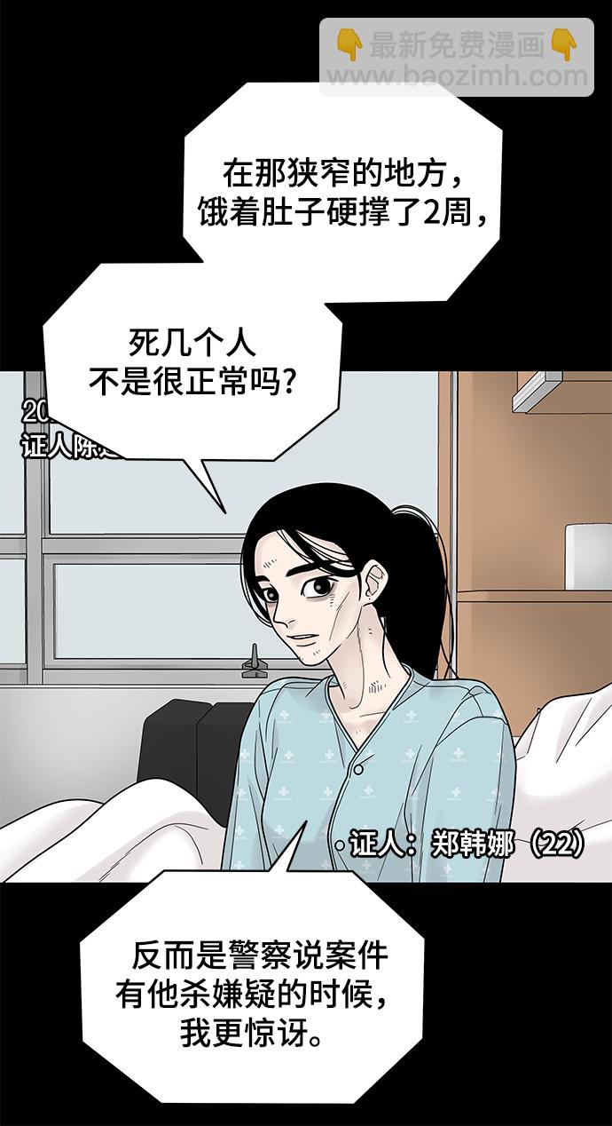 第4话48