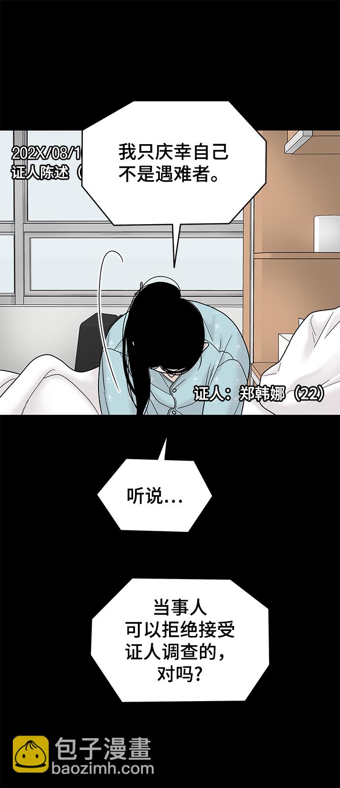 第4话53