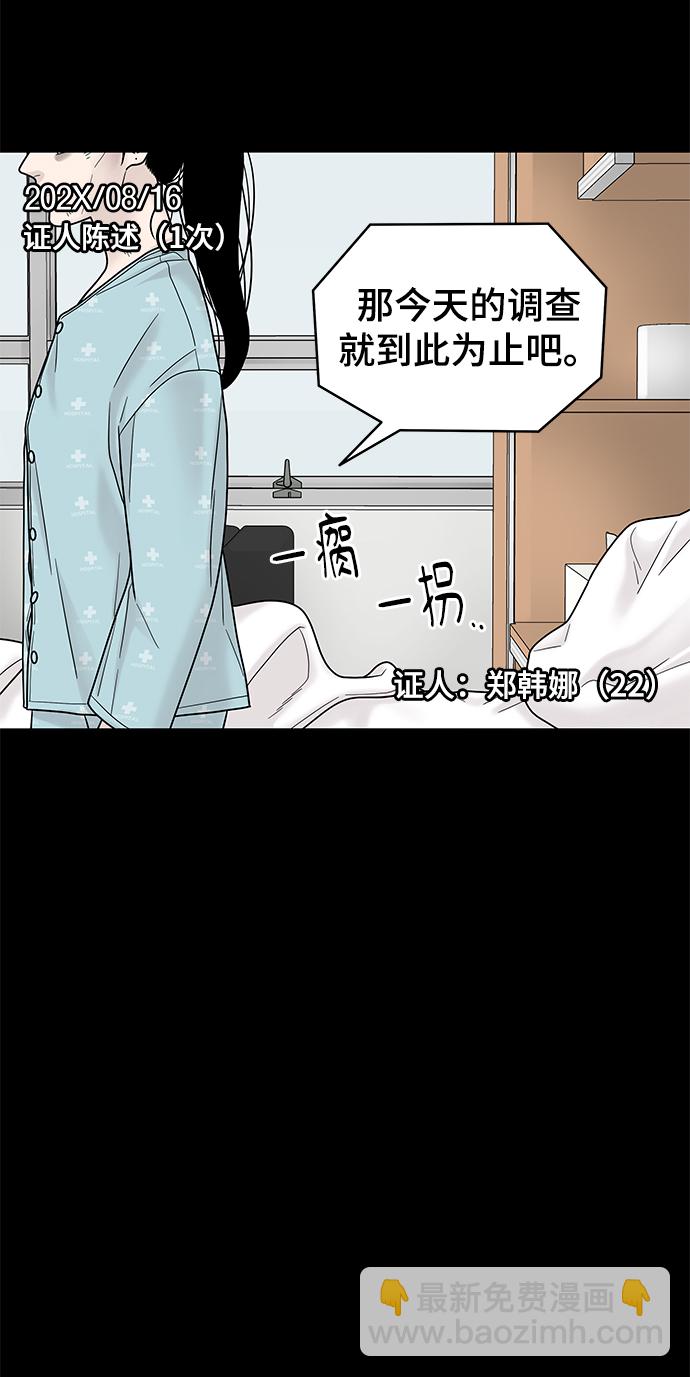 第4话54