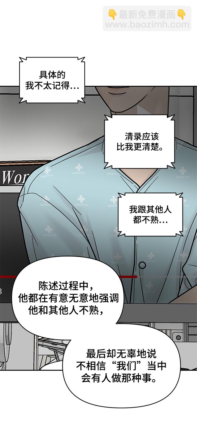 第4话73
