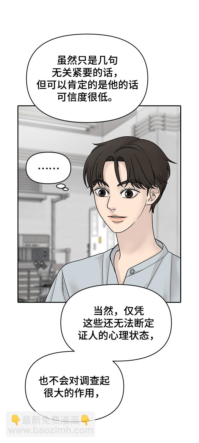 第4话74