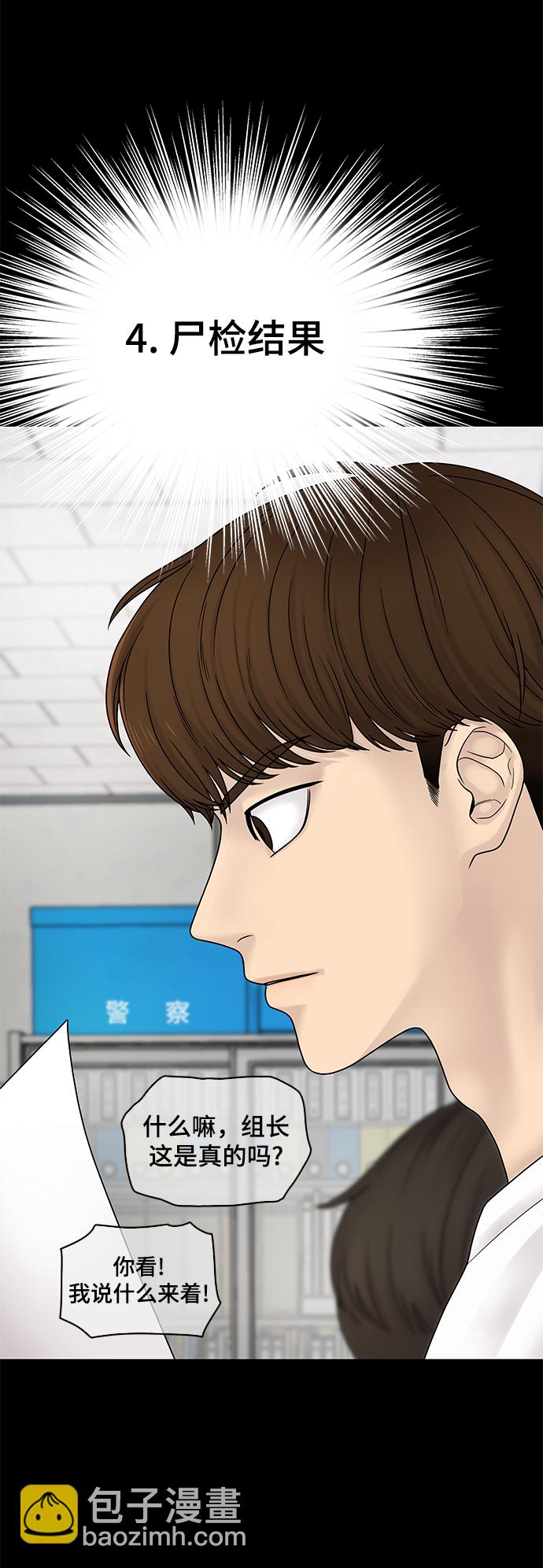 第4话87