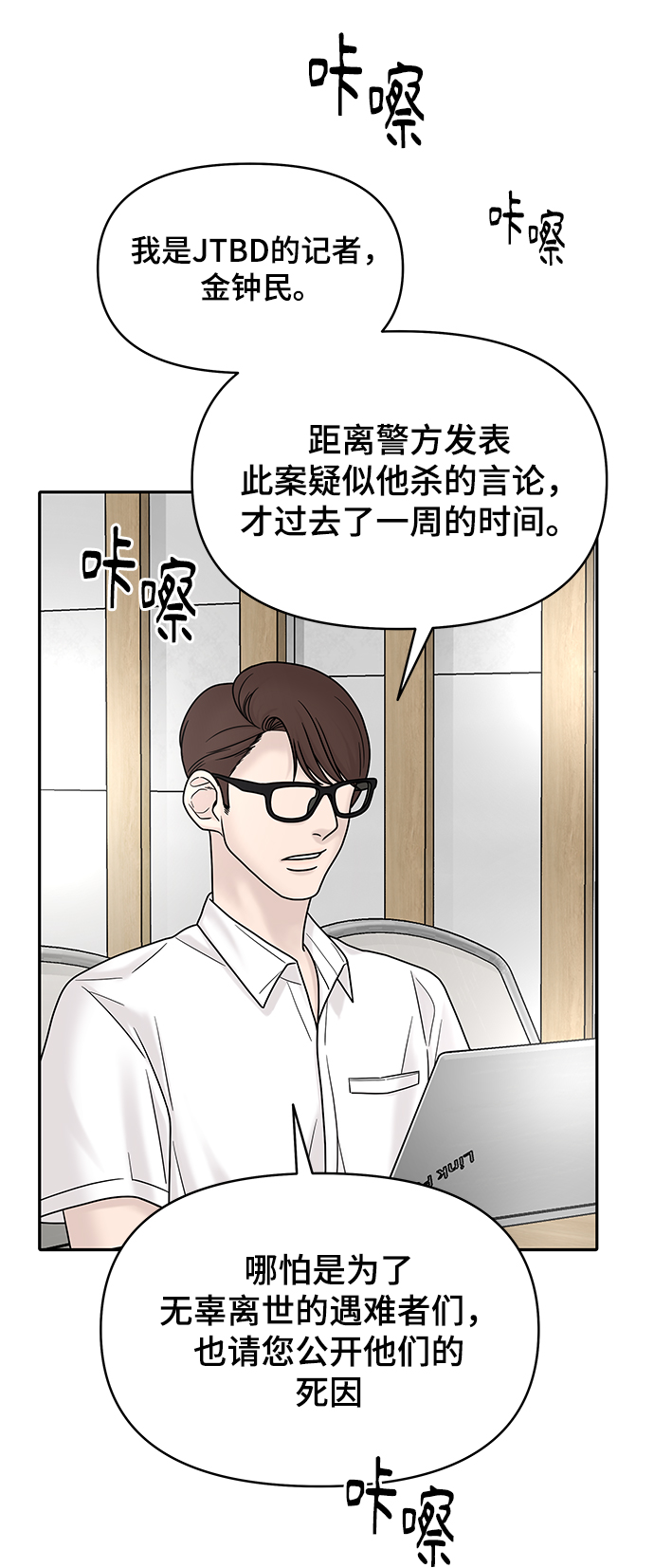 第4话9