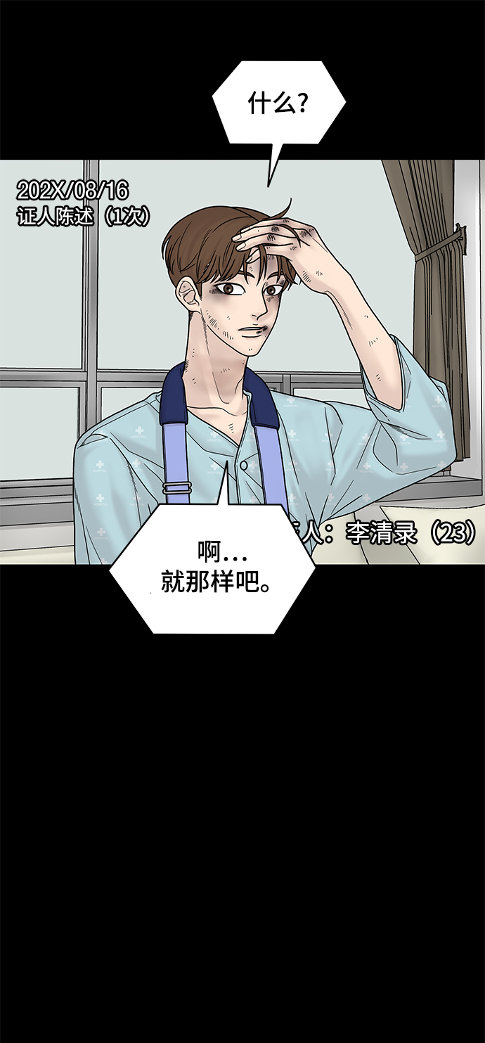 第5话10