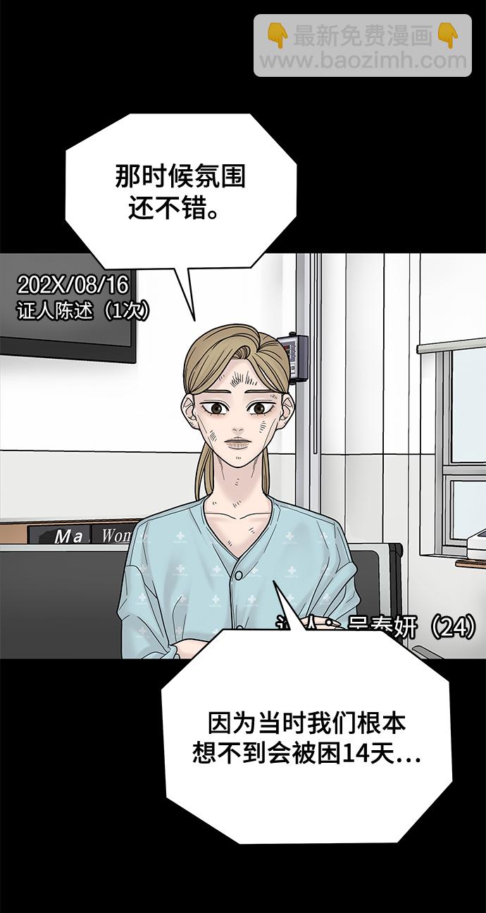 第5话28