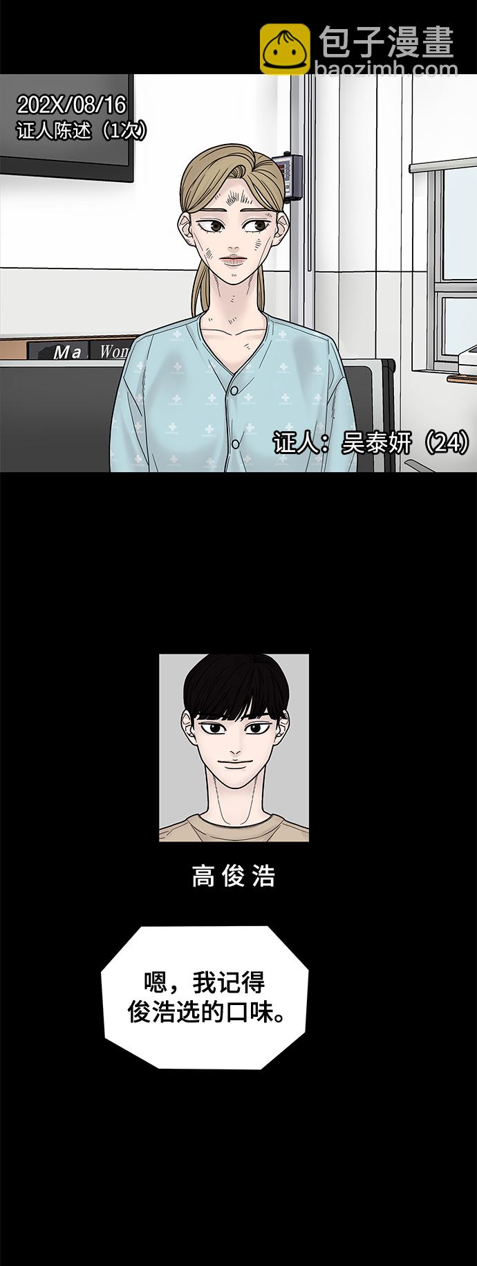 第5话30