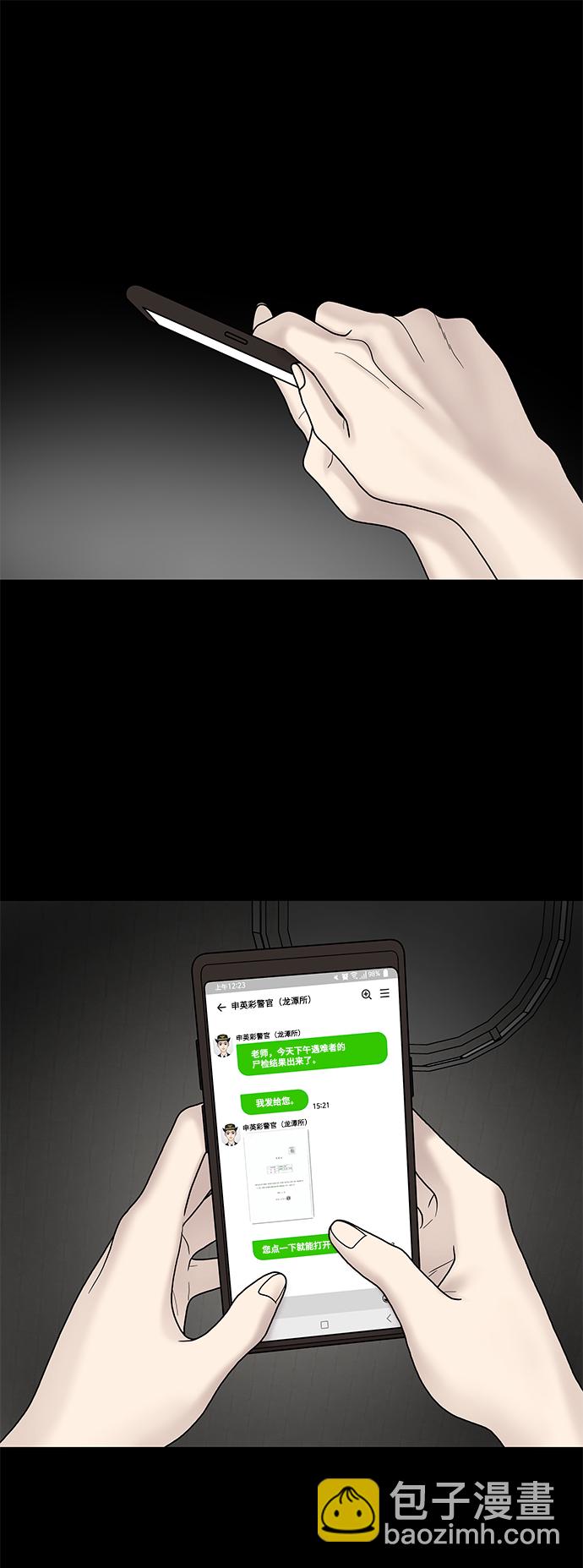 第5话32