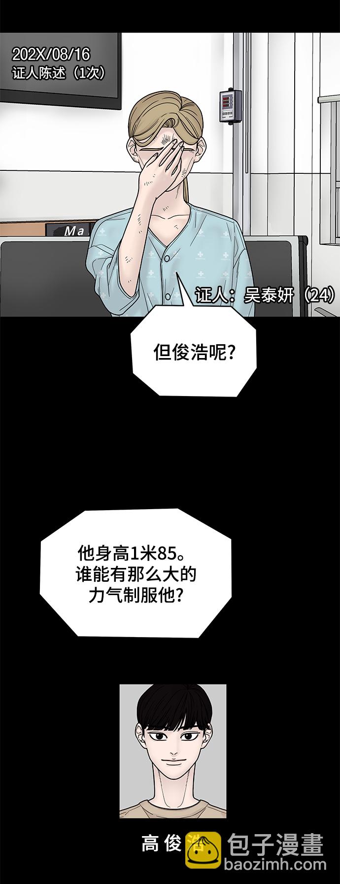 第5话38