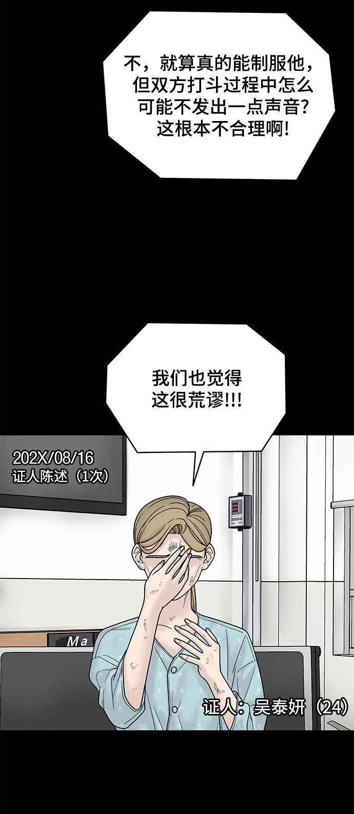 第5话39