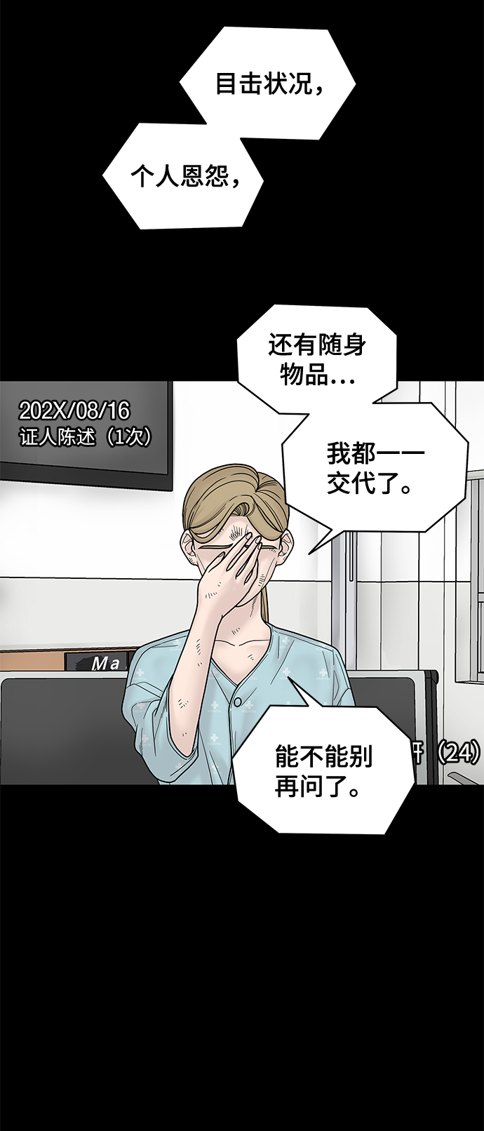 第5话43