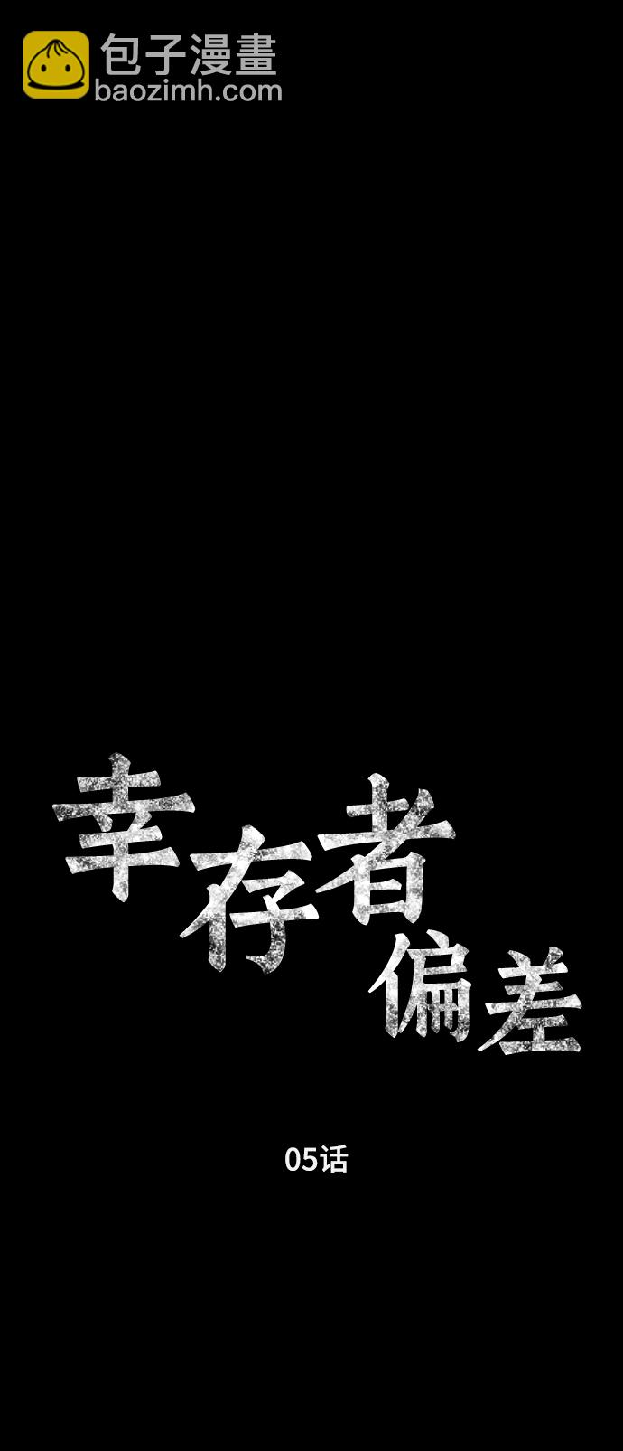 第5话5