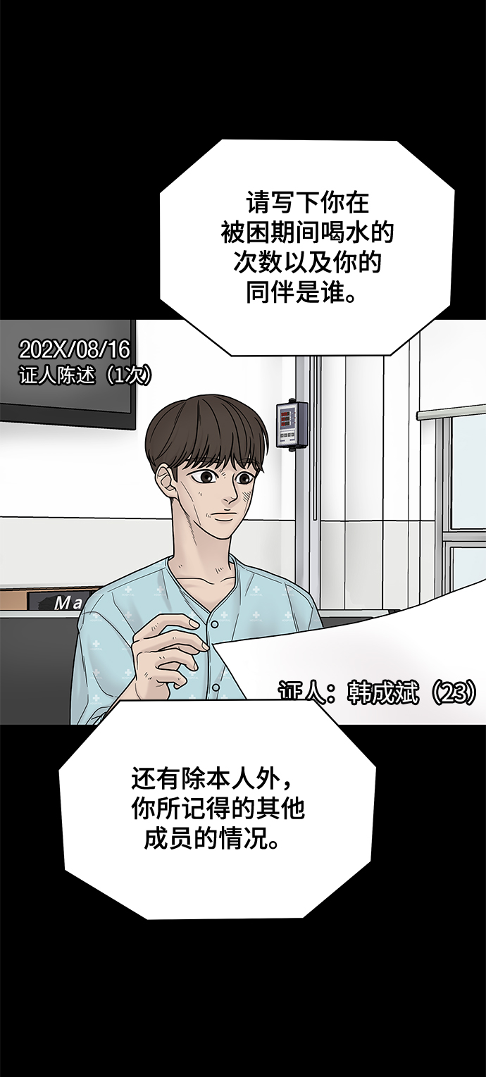 第5话51