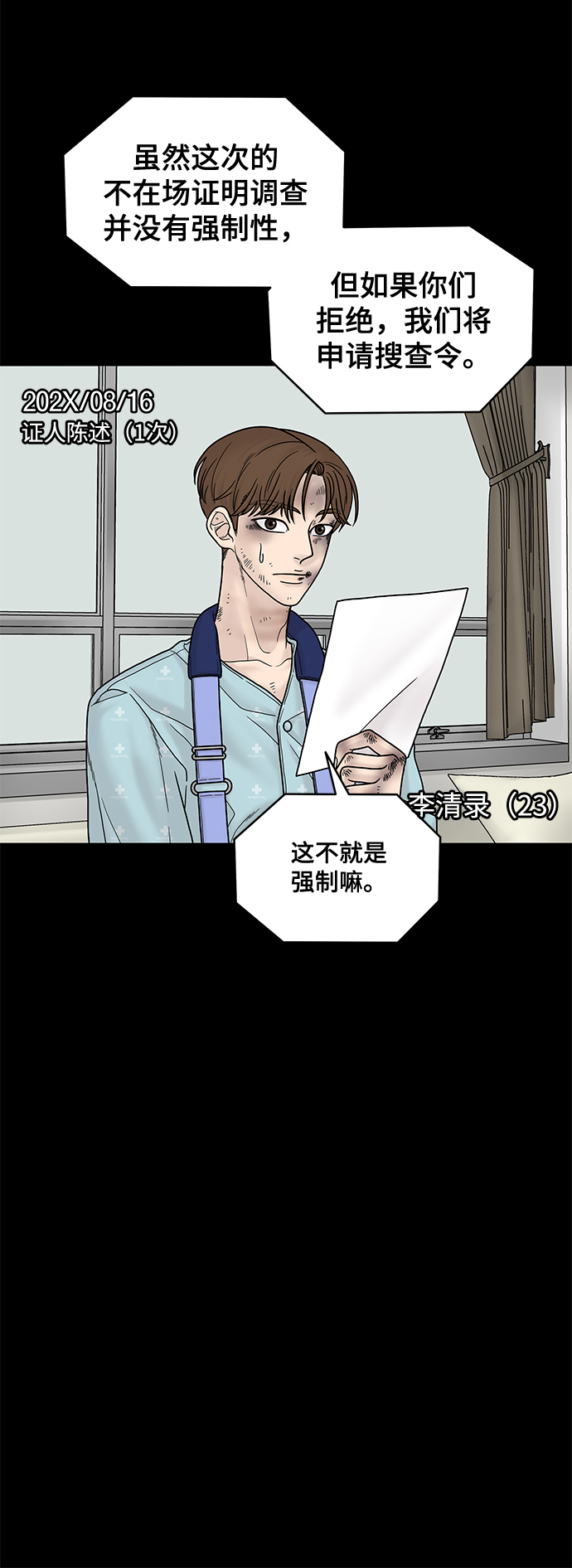 第5话53