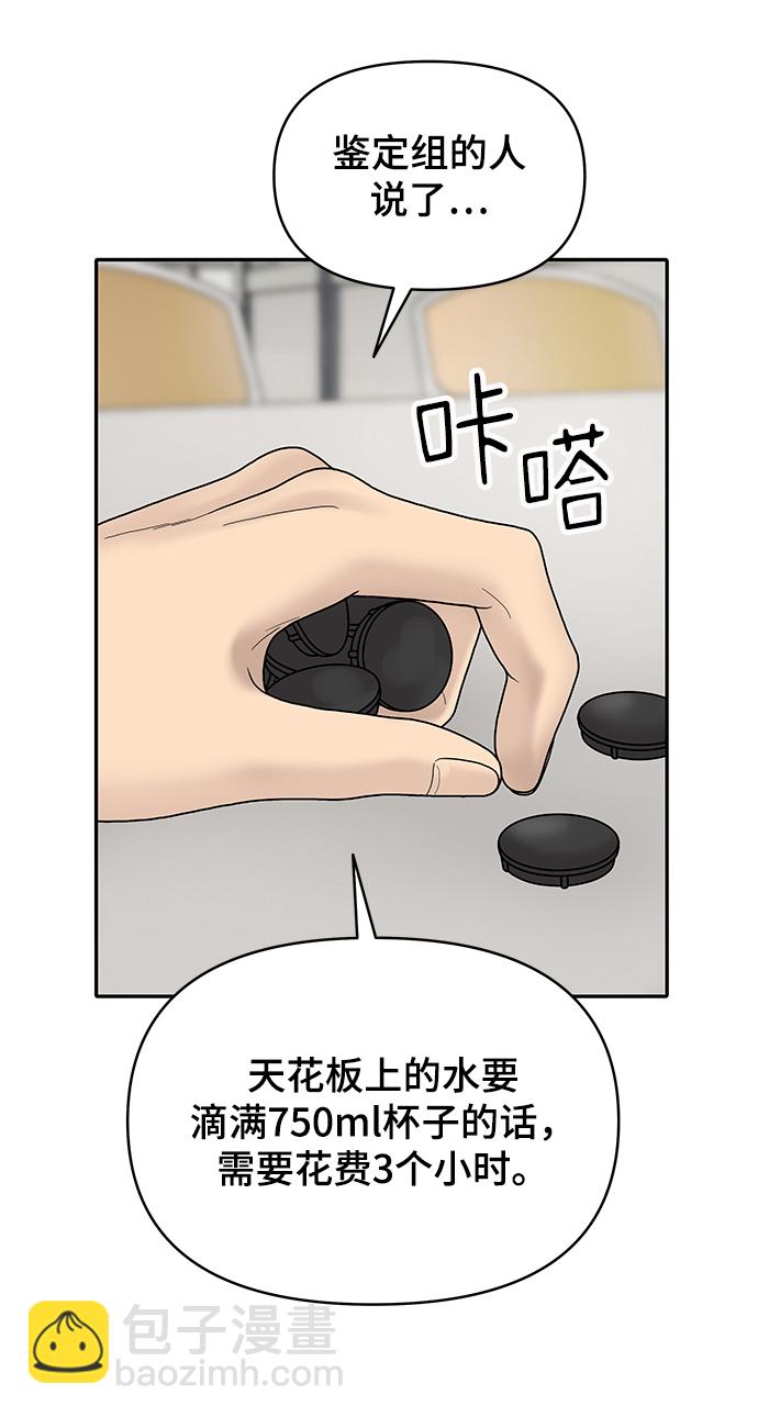 第5话58