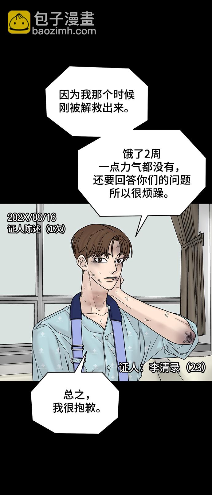 第5话7