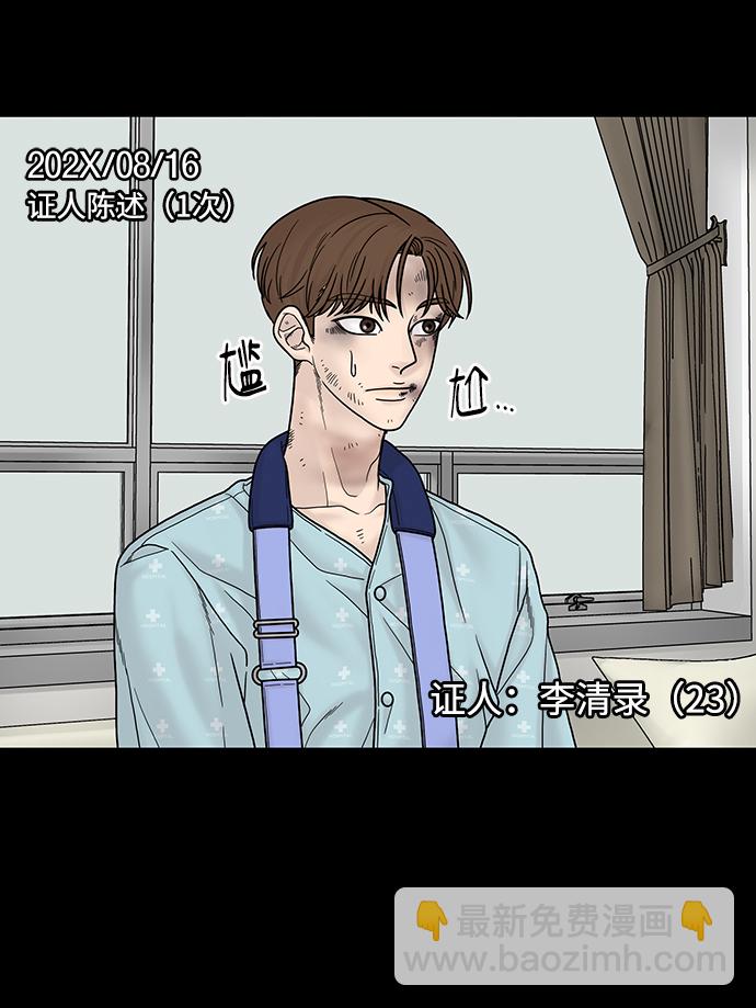第5话8