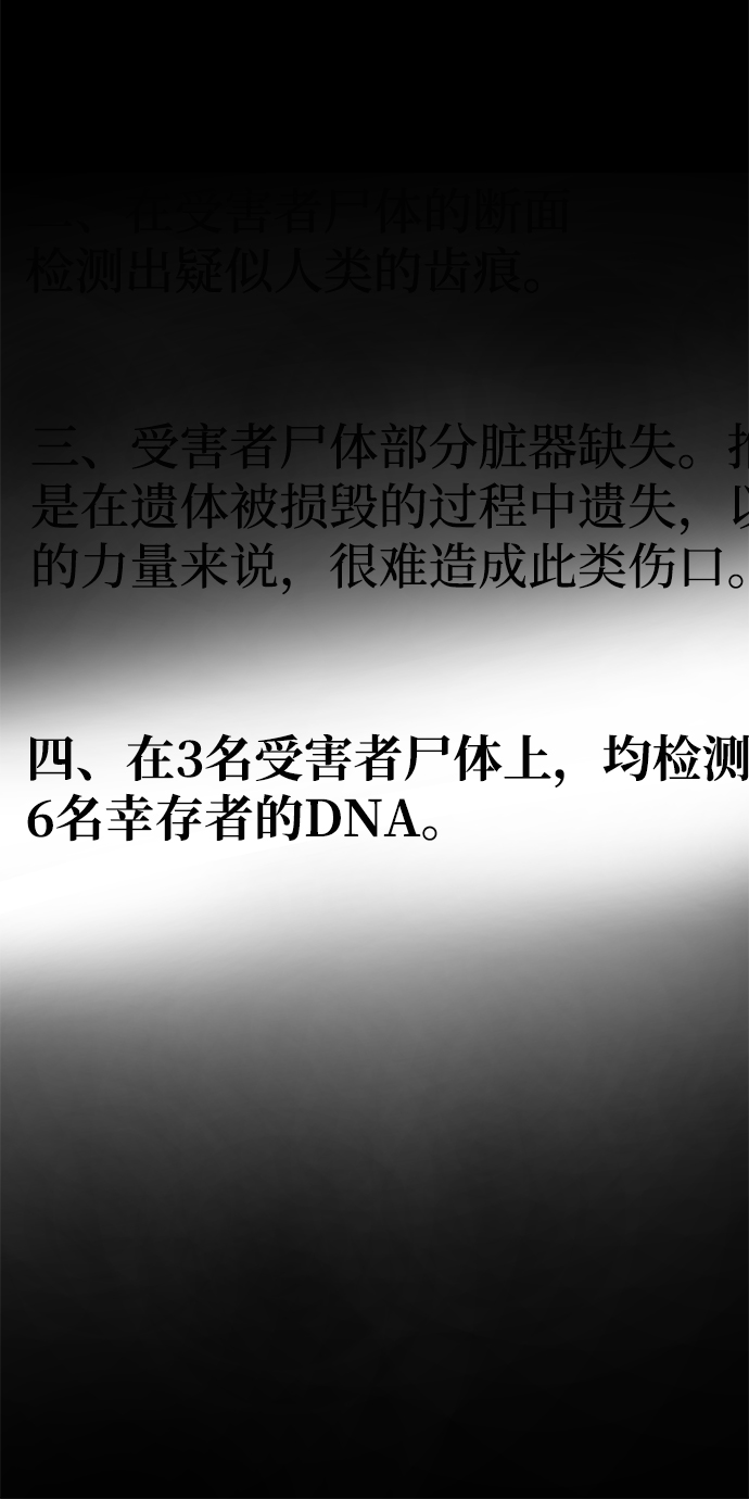 第5话84