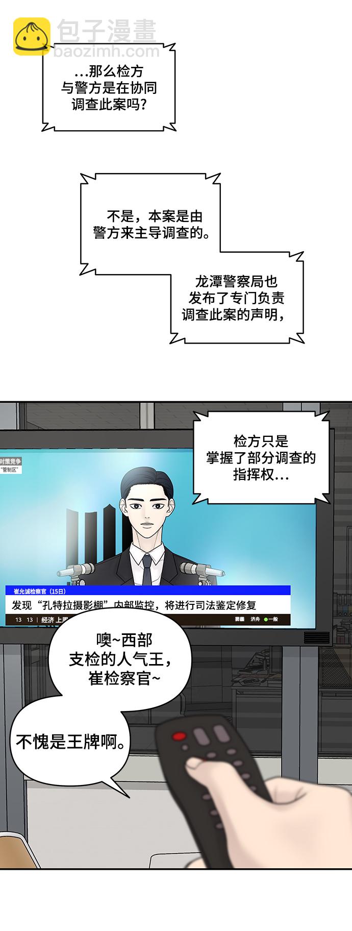 第6话87