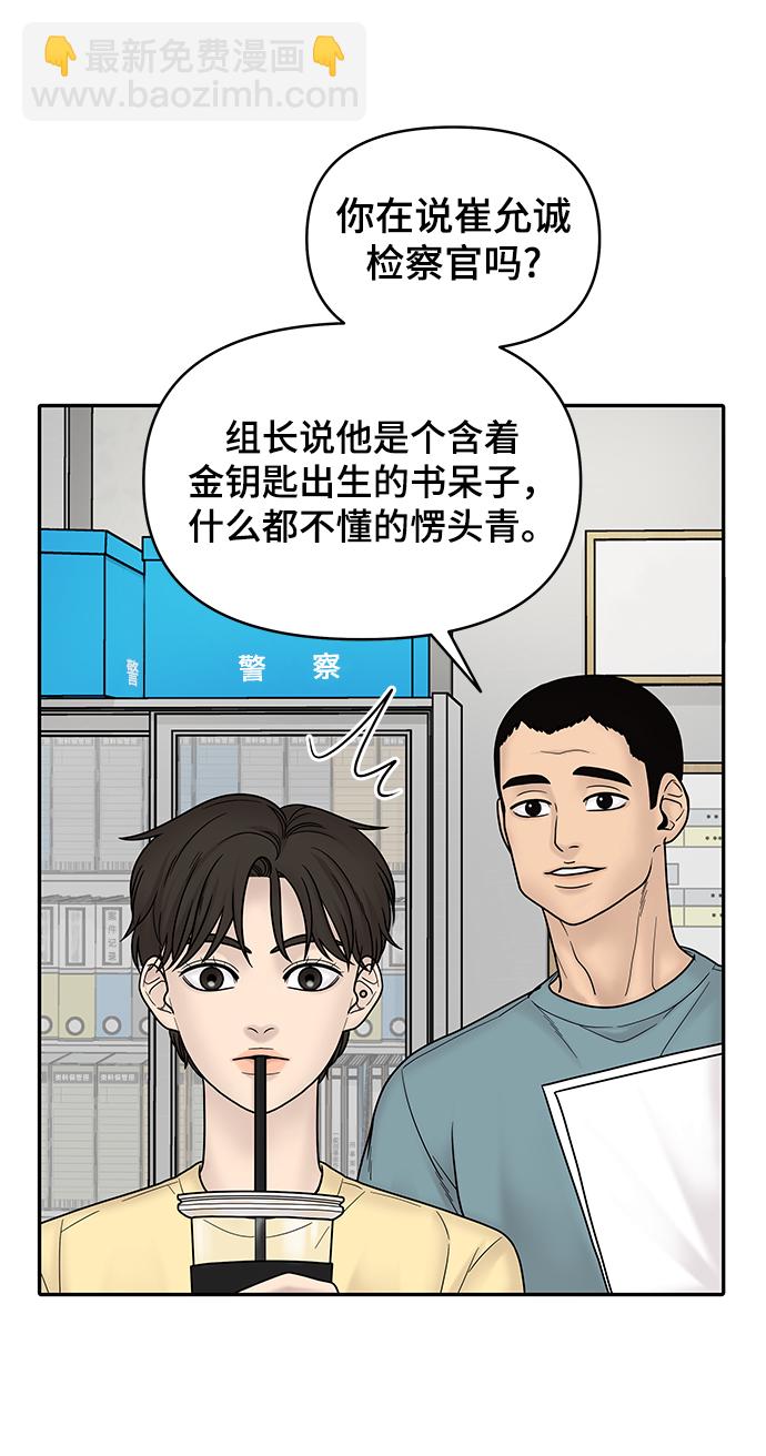 第6话88