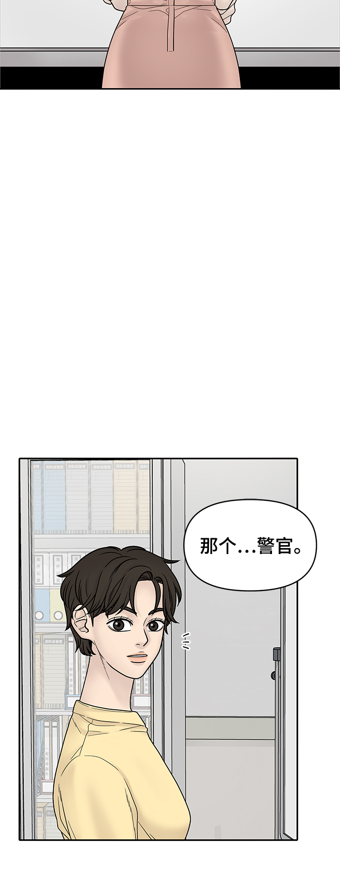 第7话3