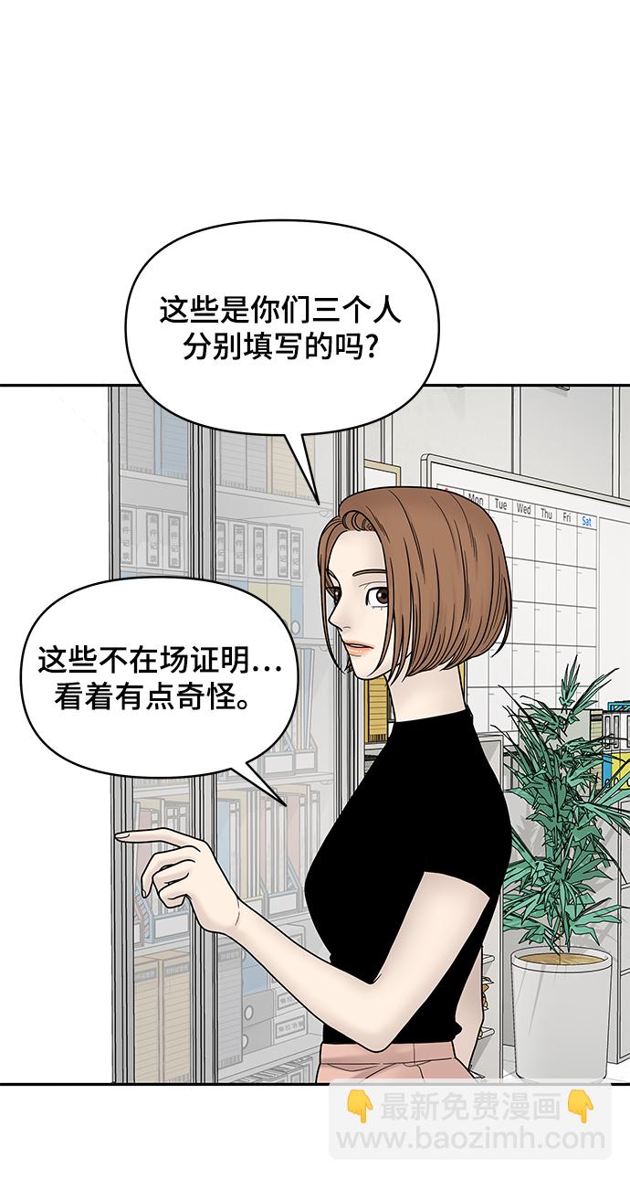 第7话4