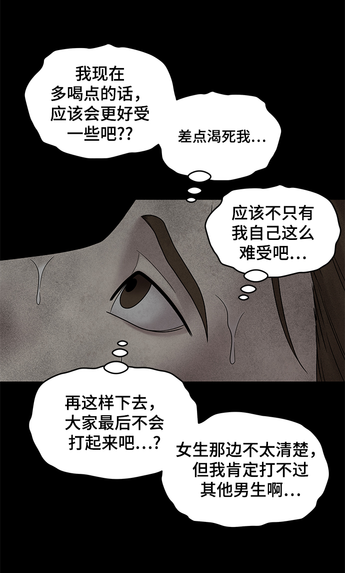 第7话54