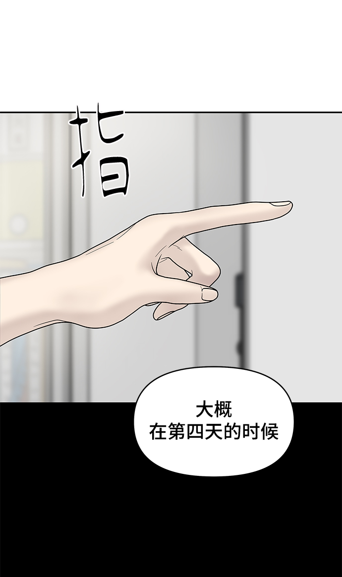 第7话6