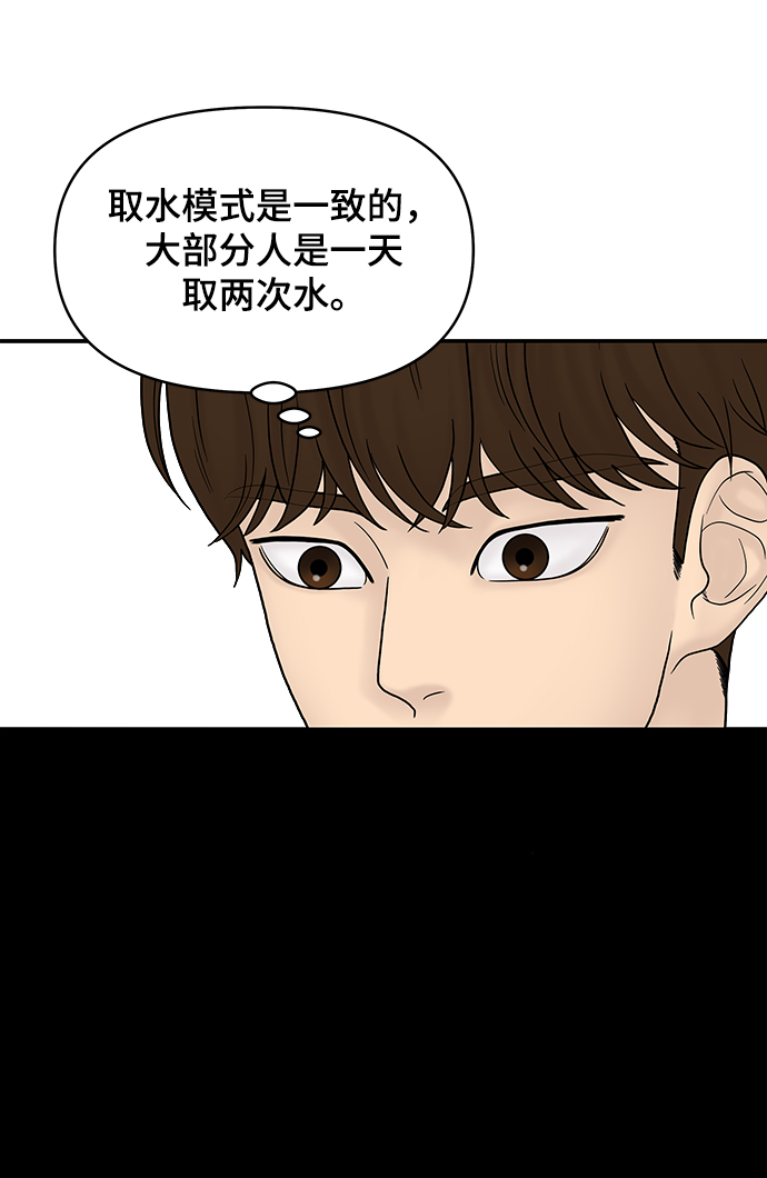 第7话82