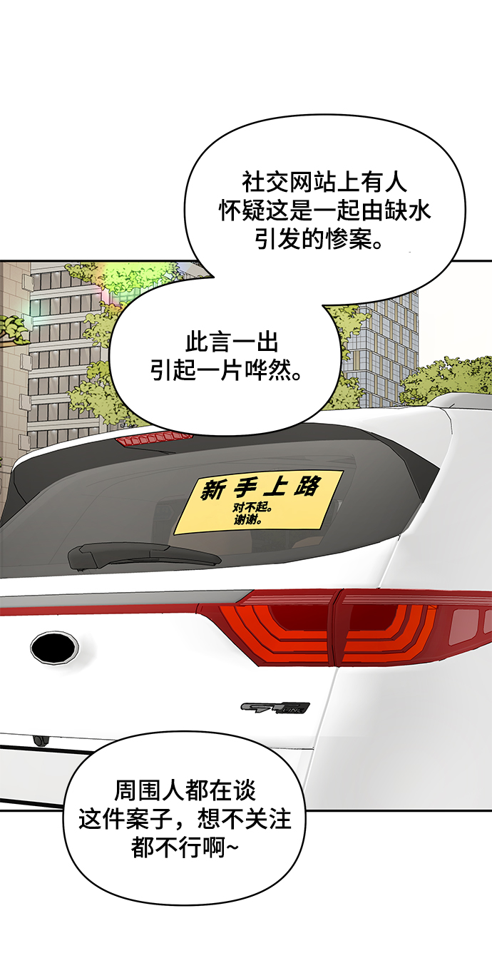第8话3